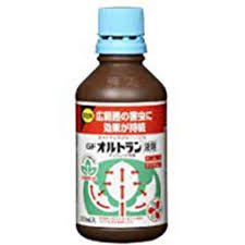 オルトラン　駆除