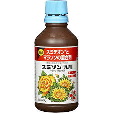 スミソン　駆除